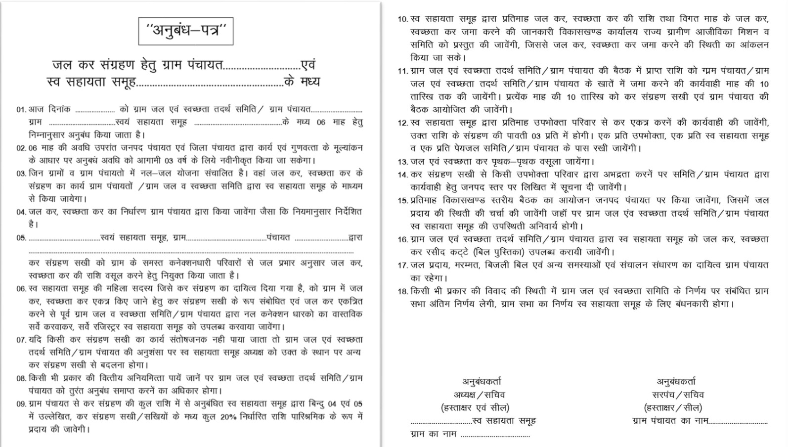 पत्र